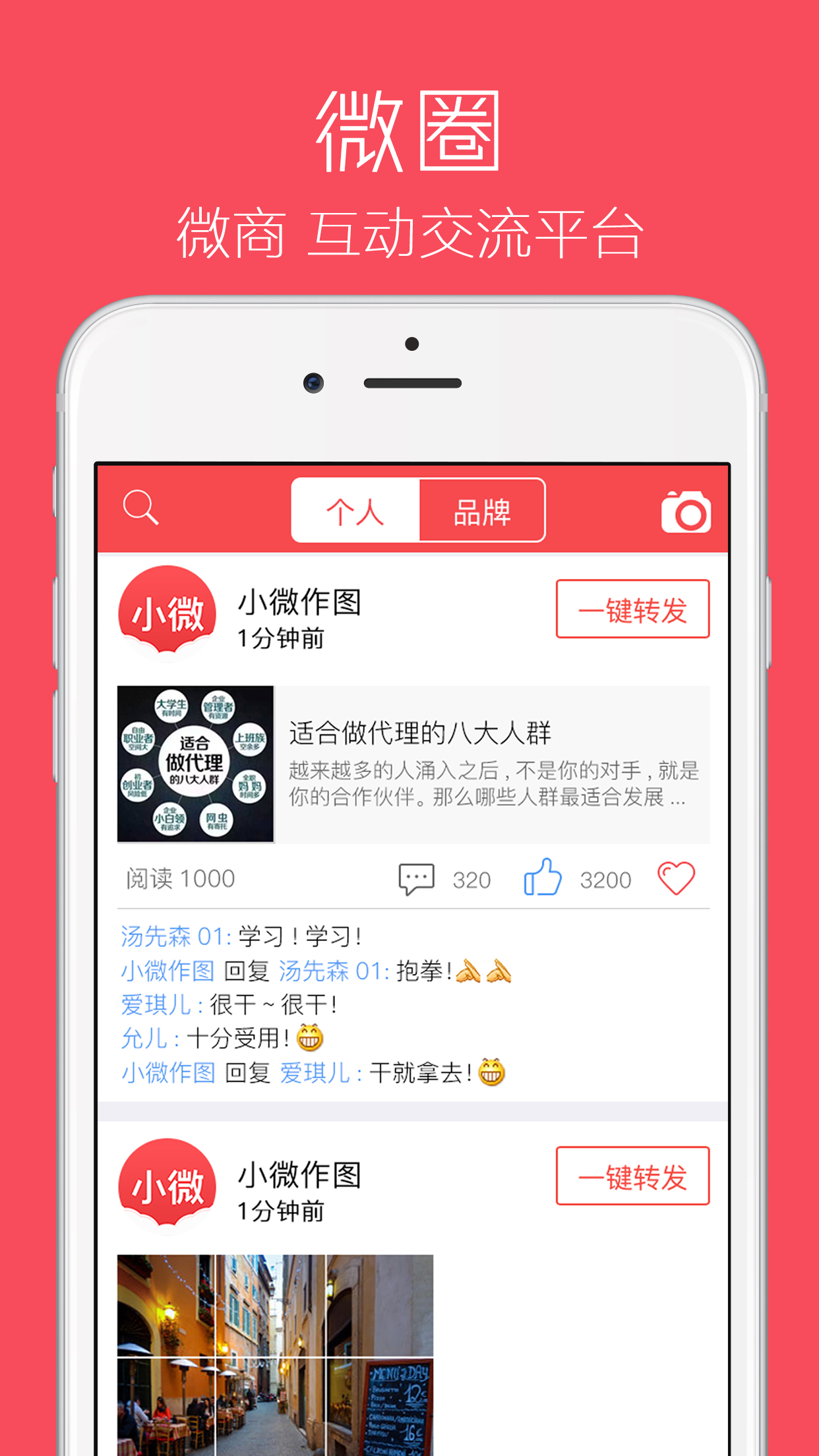 小微作图游戏截图5