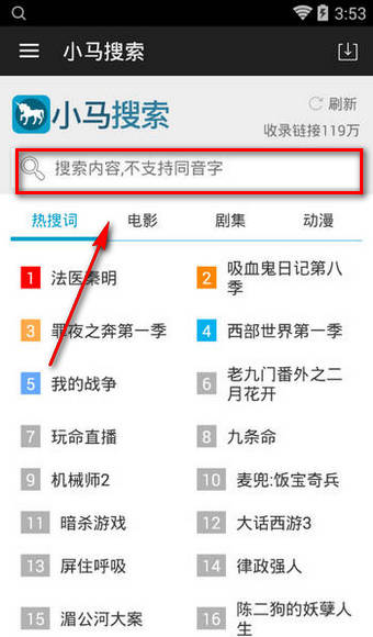 小馬搜索安卓版游戲截圖2