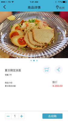 家家美食游戲截圖1