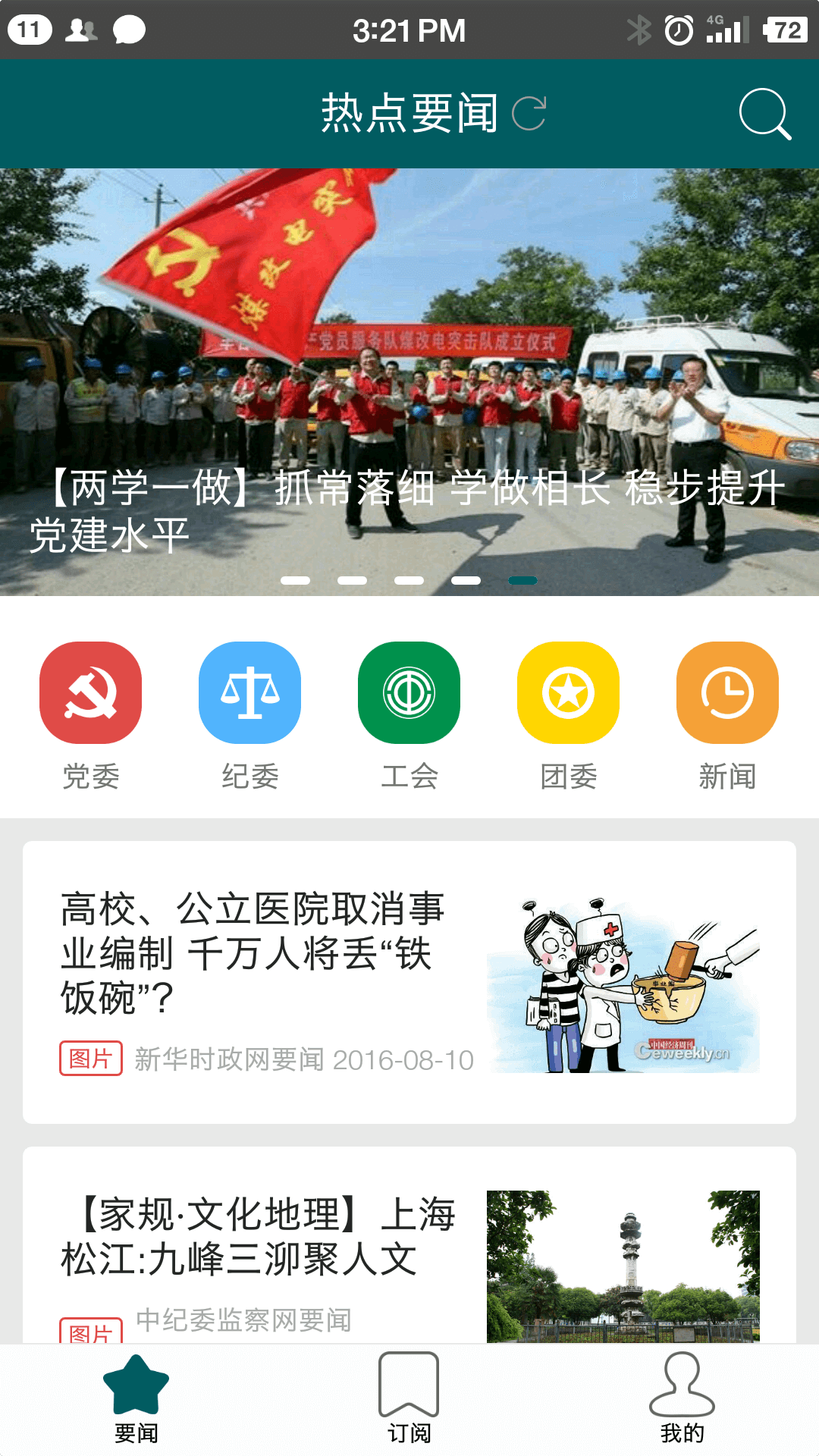 掌上丰供游戏截图1