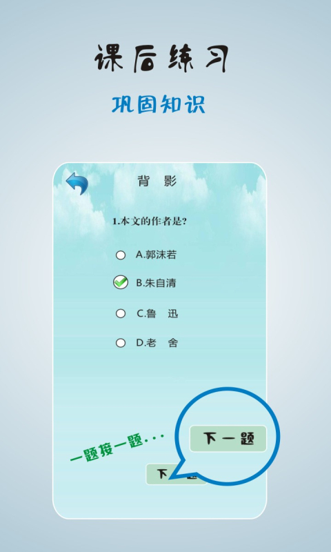 云学堂游戏截图4