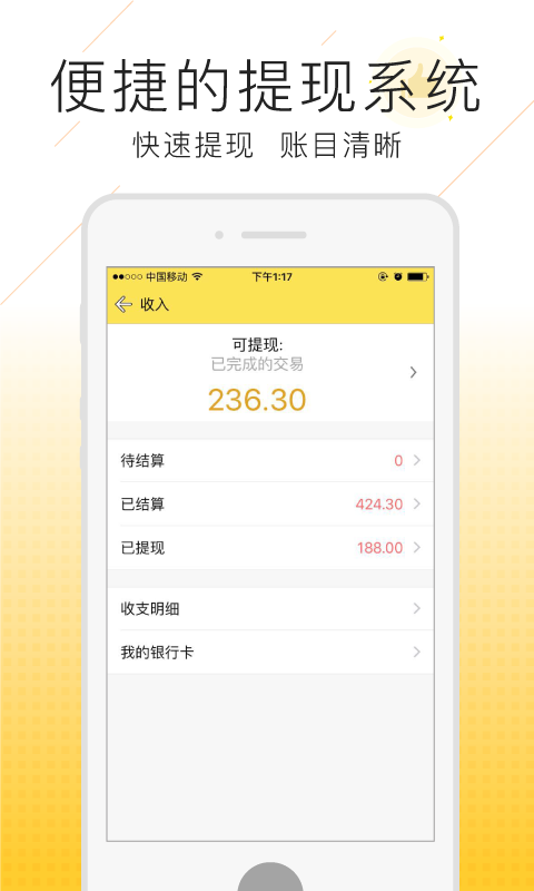 师徒部落商家版游戏截图5