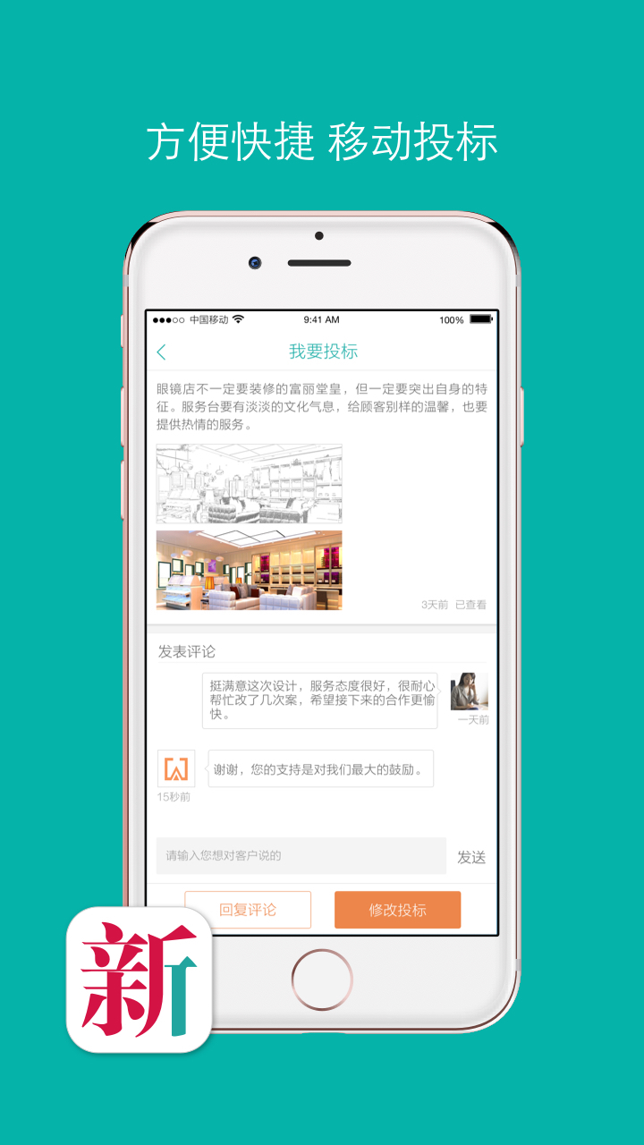 新店宝商家版游戏截图4