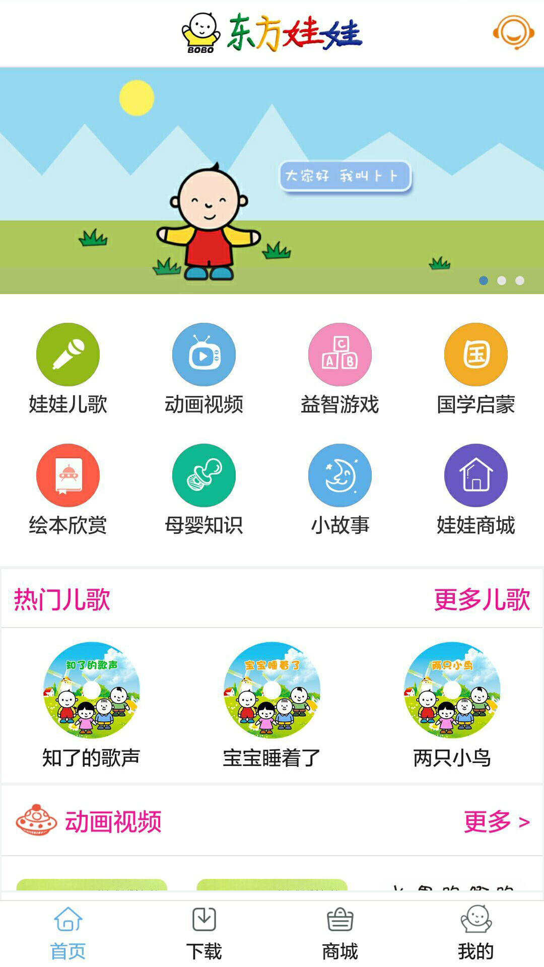 东方娃娃游戏截图3