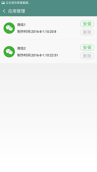 微信多开魔方游戏截图3