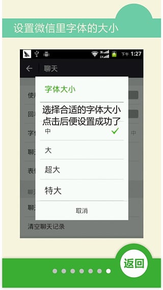 微信多功能助手游戏截图2