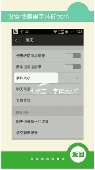 微信多功能助手游戏截图4