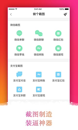 微商管家app游戏截图5