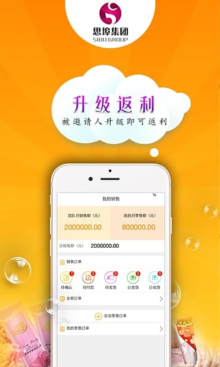 新微商游戏截图4