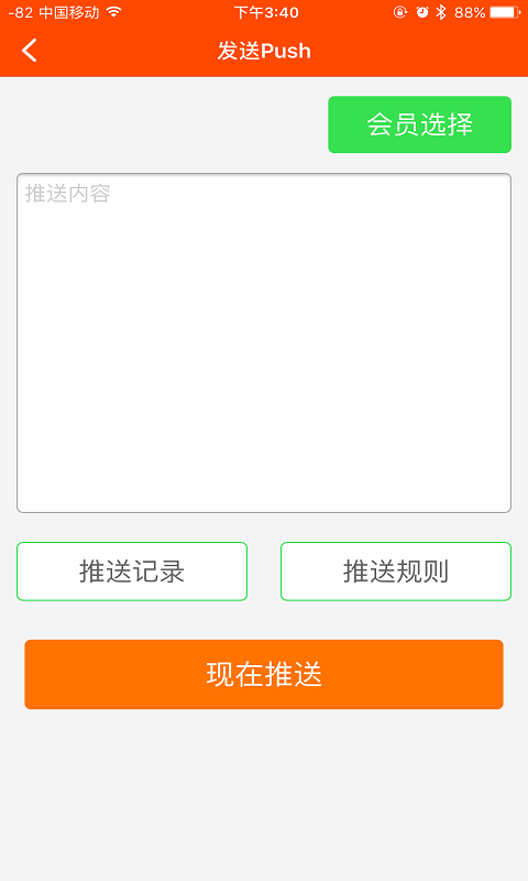 窝窝营销游戏截图1