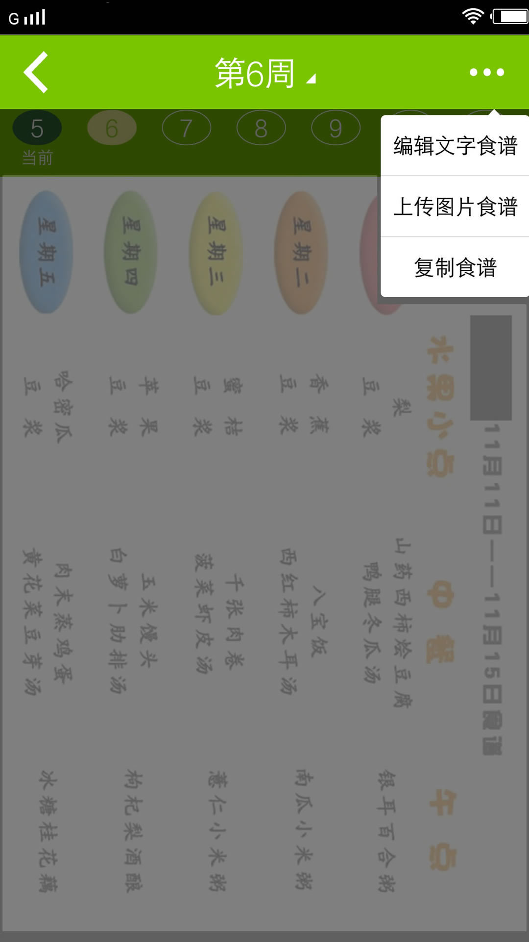 1家园教师版游戏截图4