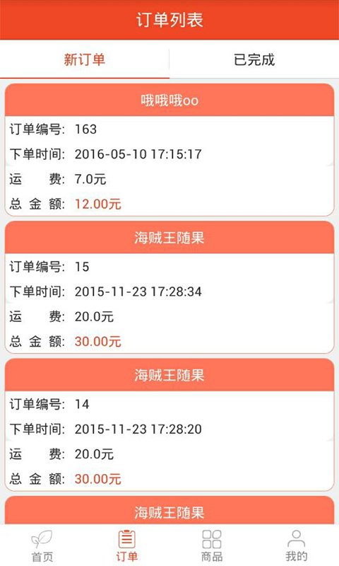 水果1号批发商游戏截图2