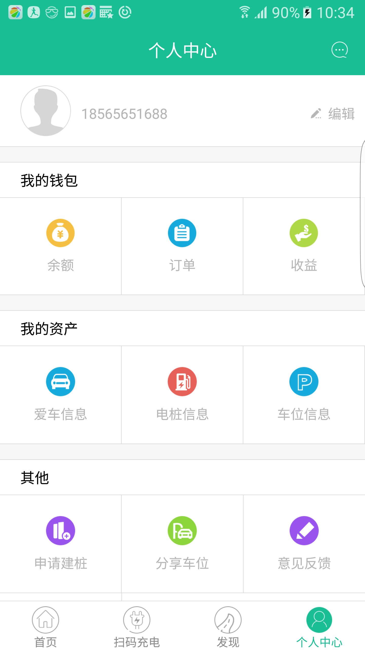 易泊充游戏截图4