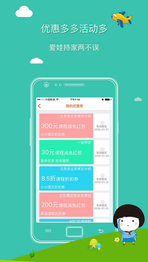 一起学吧游戏截图4