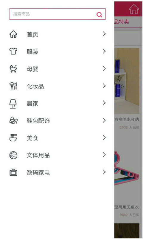 天天要剁手游戏截图3