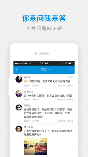 蛮牛教育游戏截图3