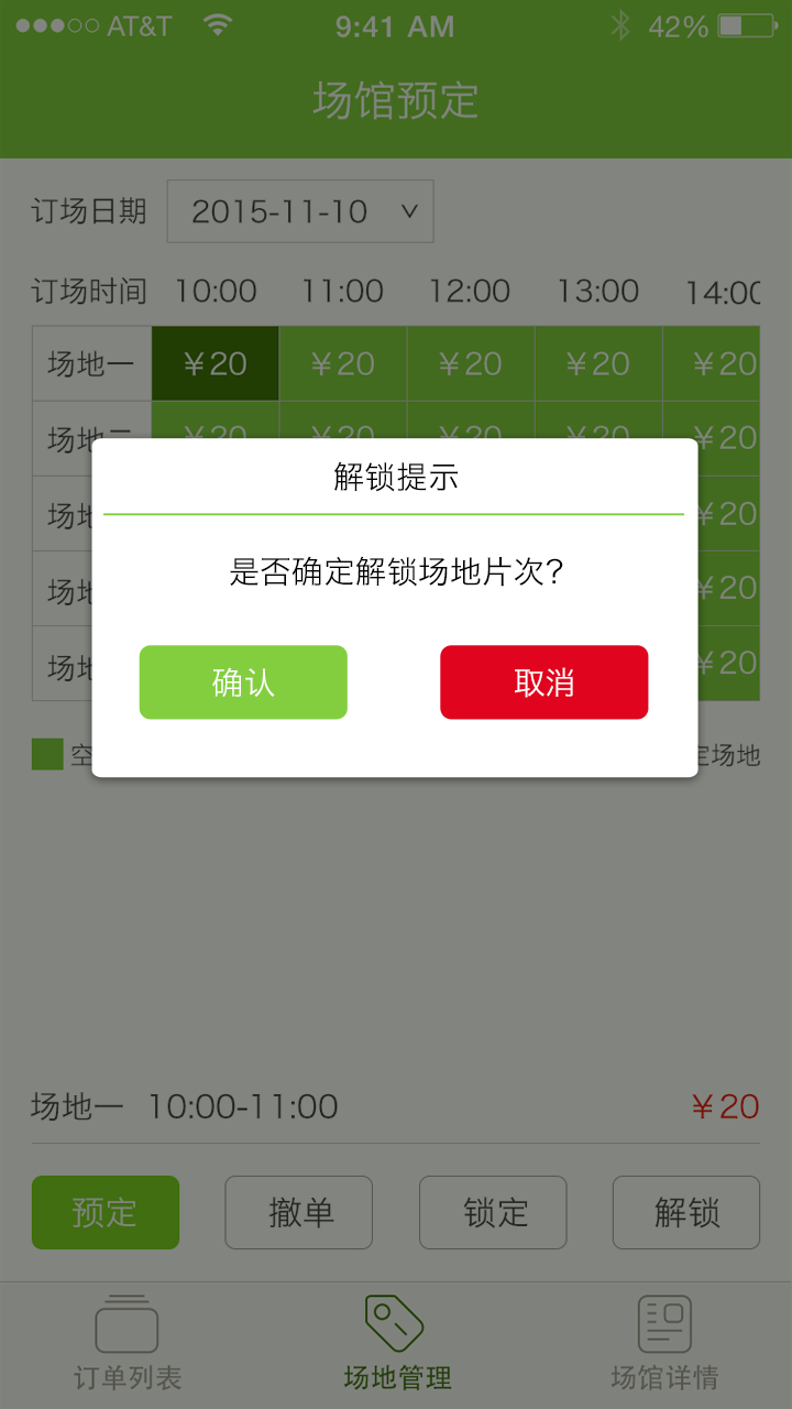 韵动场馆游戏截图3