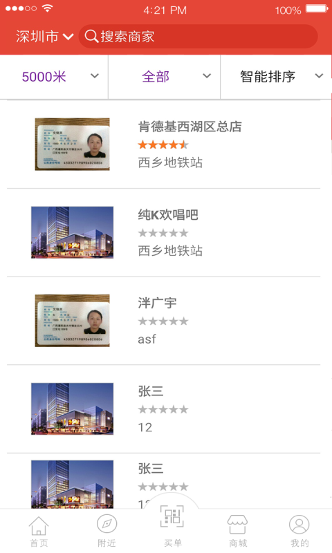 全免汇游戏截图1