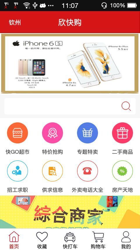 欣快购游戏截图1