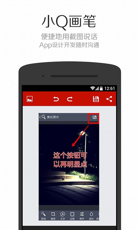 小Q画笔游戏截图2