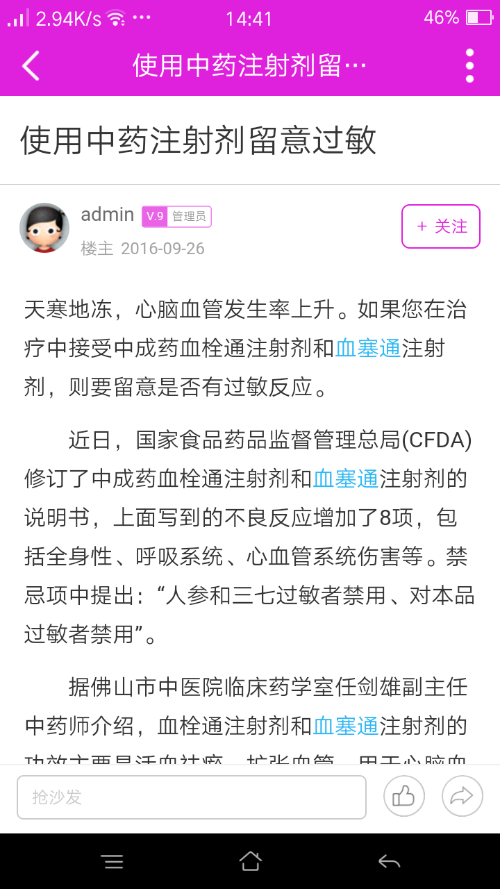 河天科技游戏截图4