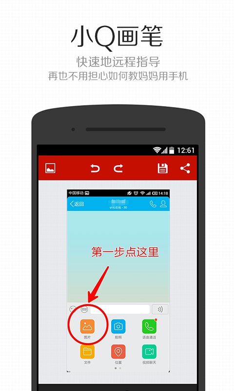 小Q画笔游戏截图3