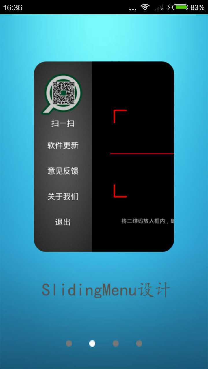 掃一掃游戲截圖2