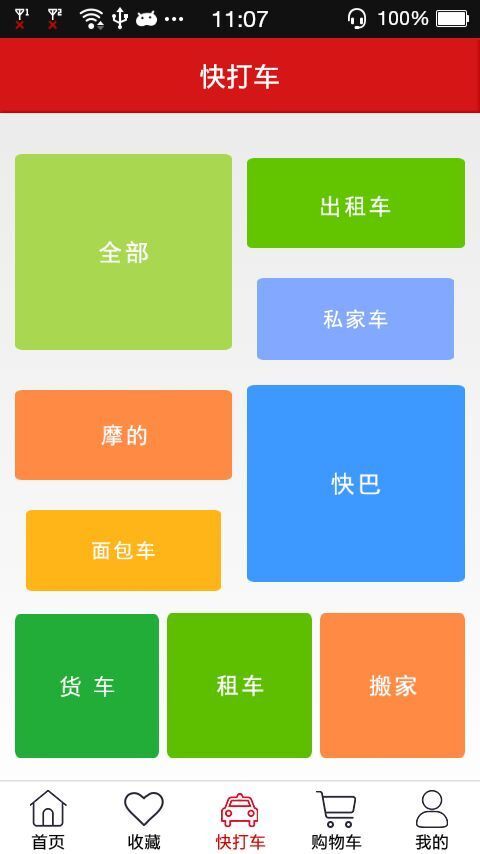 欣快购游戏截图2