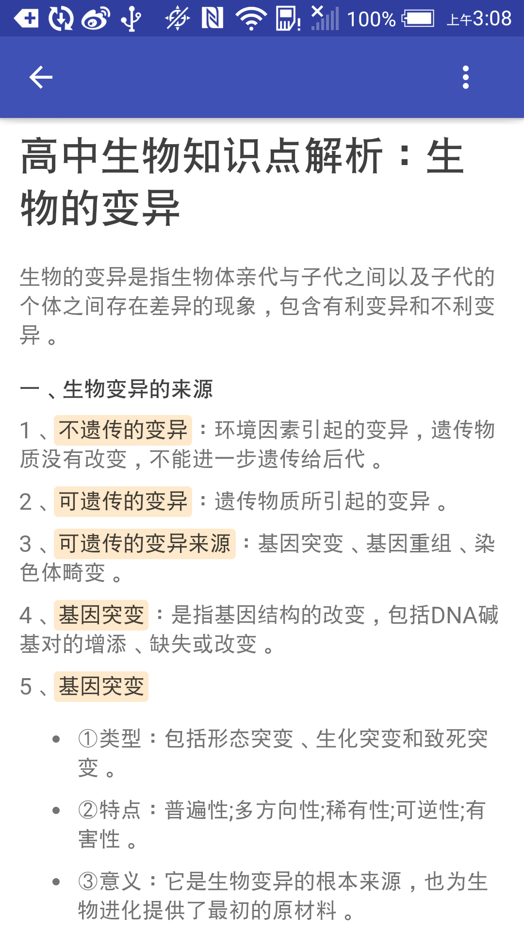 见知游戏截图3