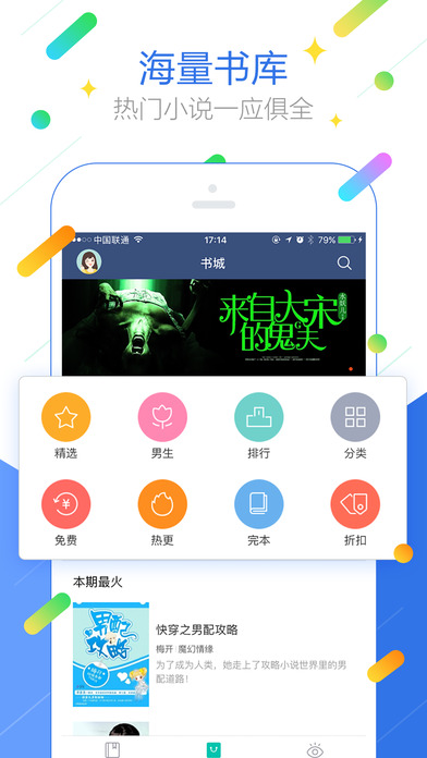 小汪读书游戏截图2