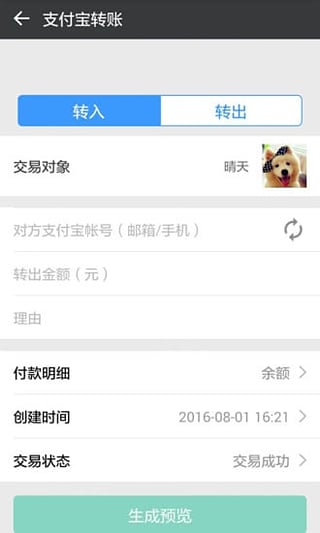 微商作图神器游戏截图2