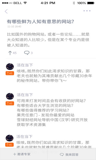 福建青年之声游戏截图3