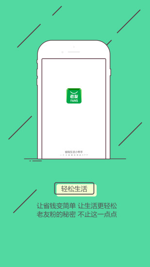 老友粉游戏截图1