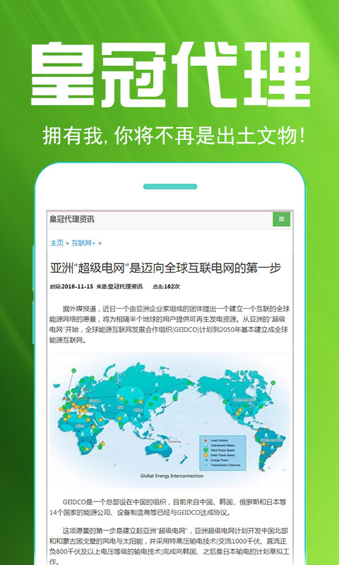 皇冠代理游戏截图1