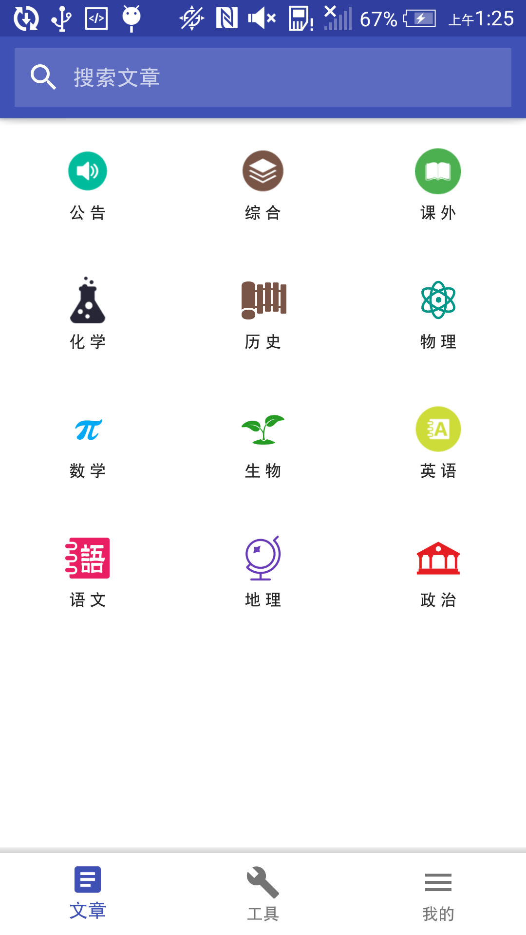 见知游戏截图1