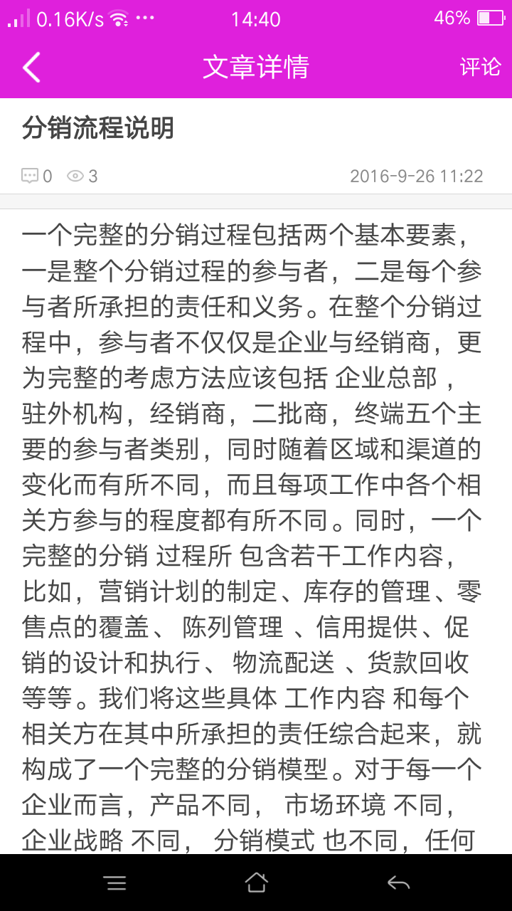 河天科技游戏截图1