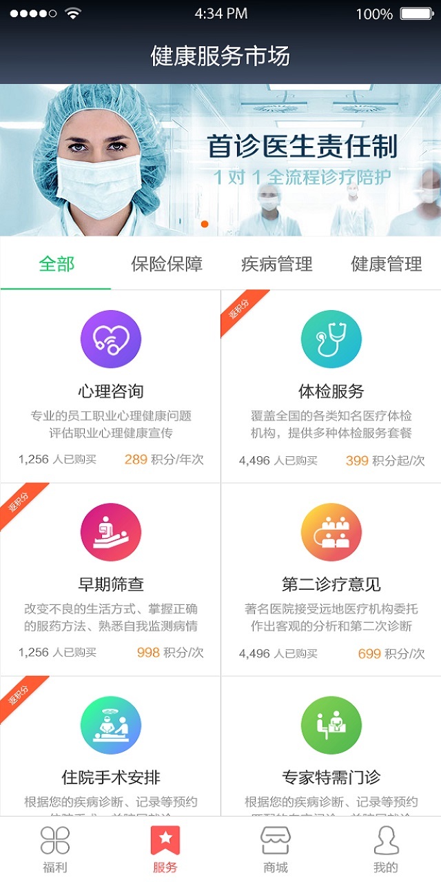 优福网游戏截图1