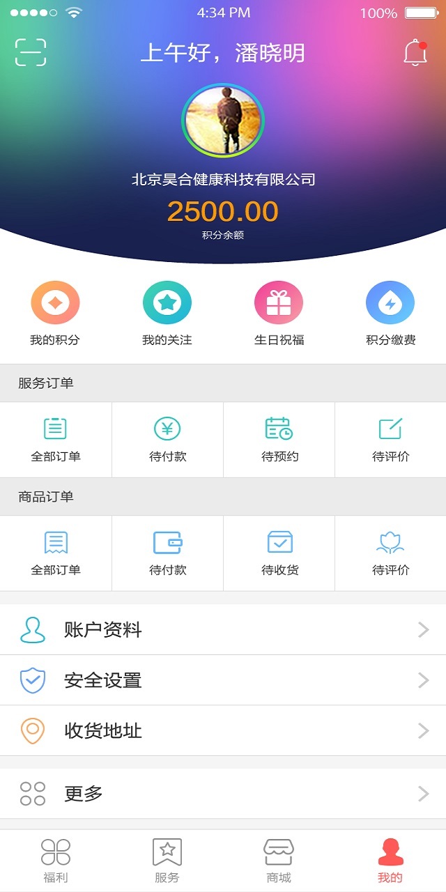 优福网游戏截图4