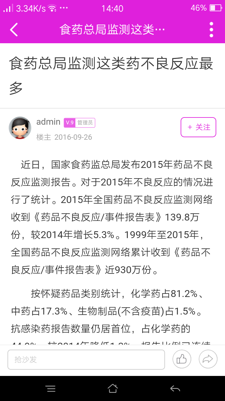 河天科技游戏截图3