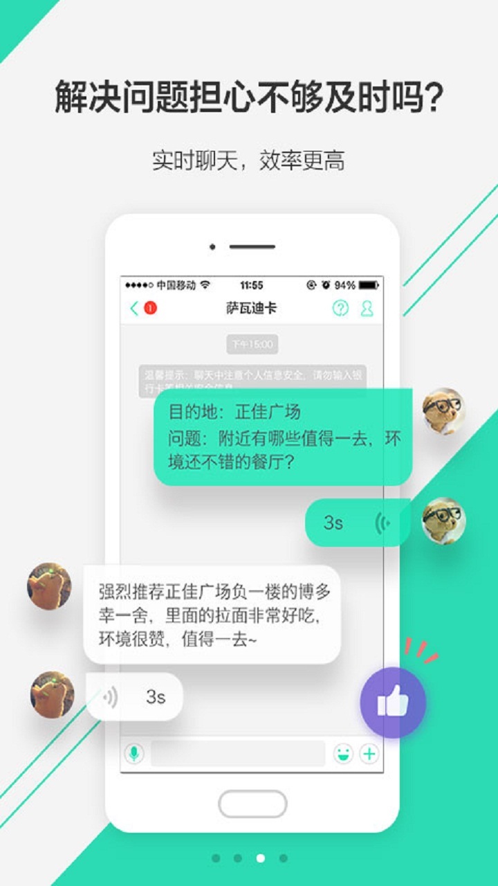 豬豬微答游戲截圖2