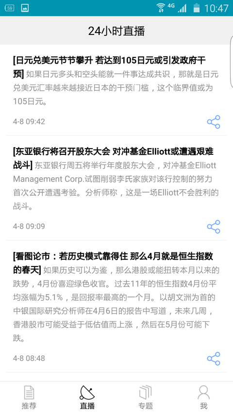 商業周刊游戲截圖3