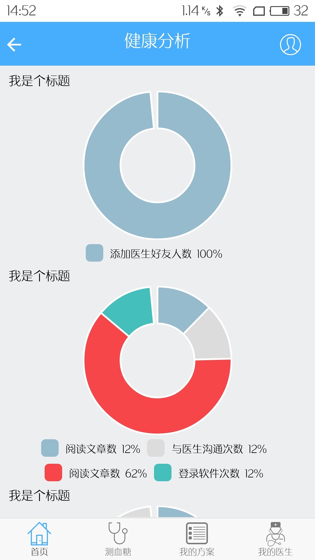 麦芽糖游戏截图4