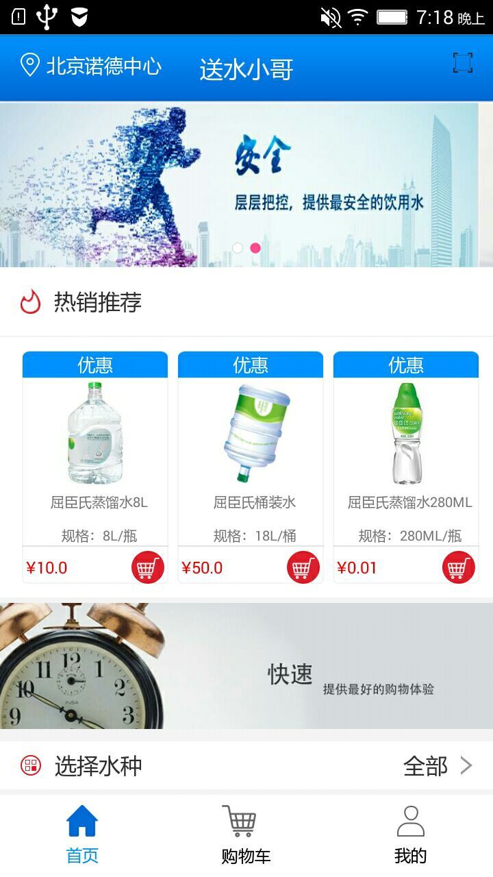 送水小哥游戏截图4