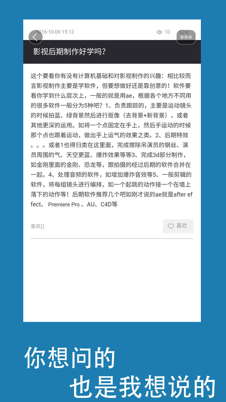 AE教程模板游戏截图4