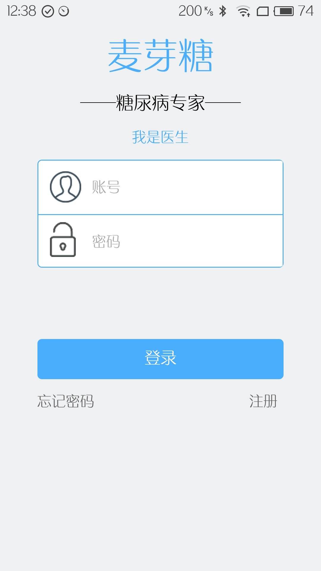 麦芽糖医生端游戏截图1