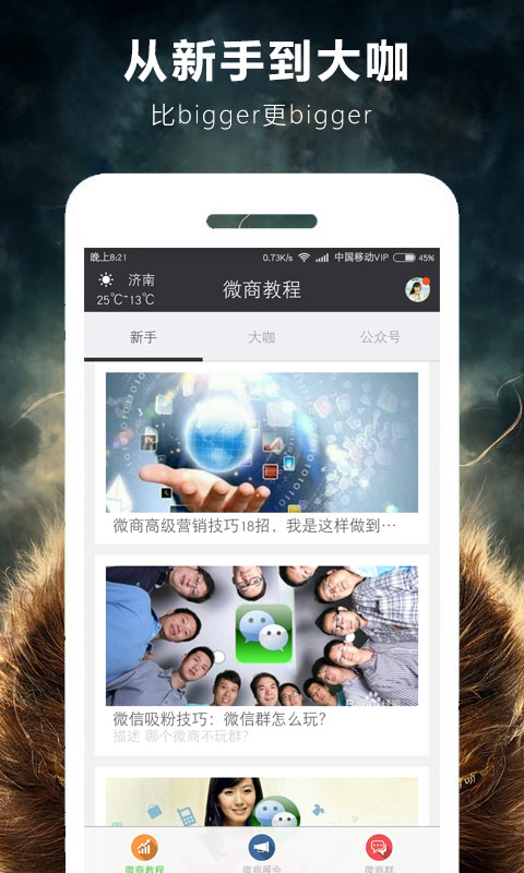 微商群游戏截图5