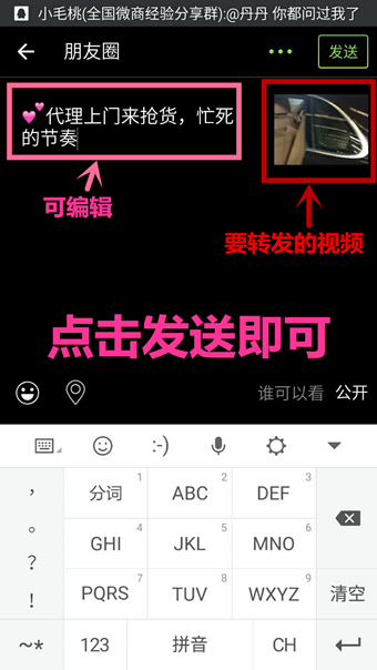 小语微商管家游戏截图3