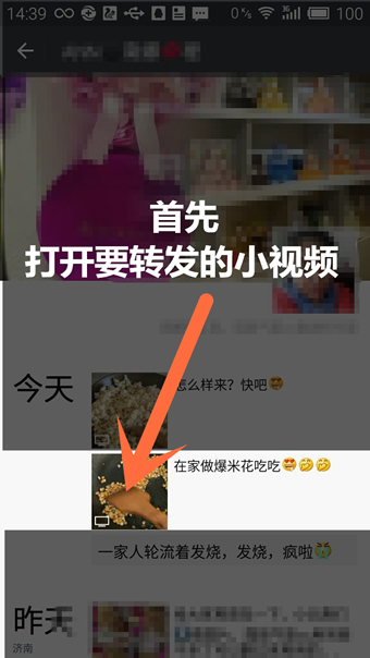 小语微商管家游戏截图4