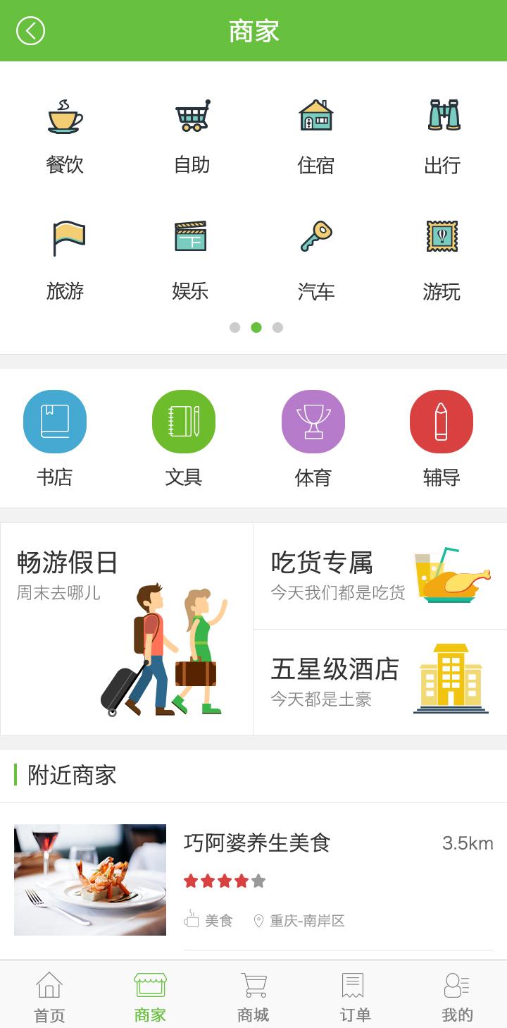 点滴商家游戏截图3