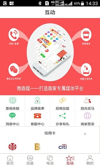 微商宝游戏截图3